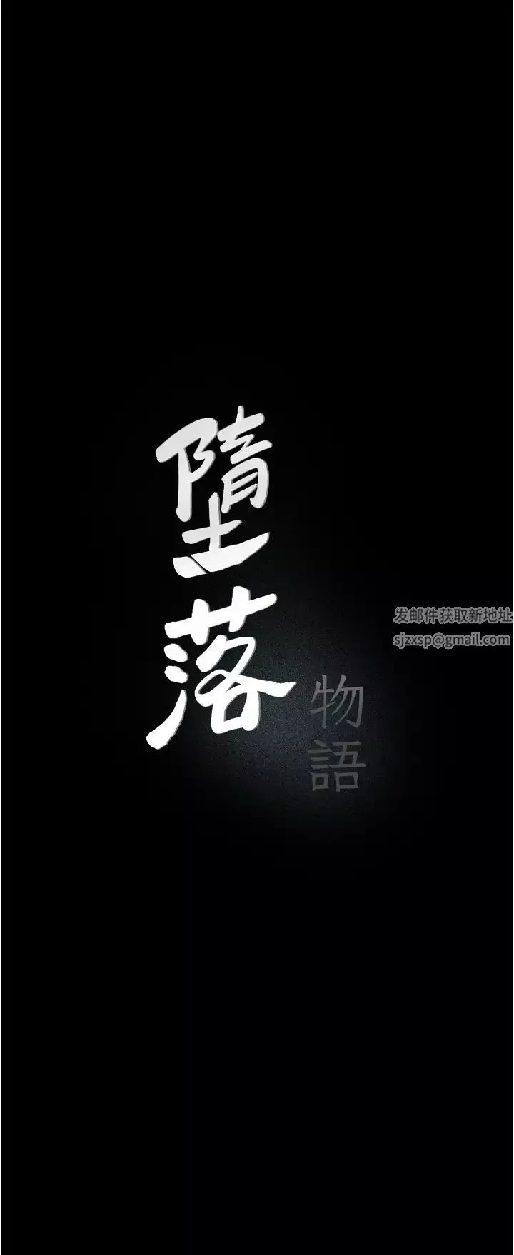 墮落物語第17話-被低等猴子射好射滿
