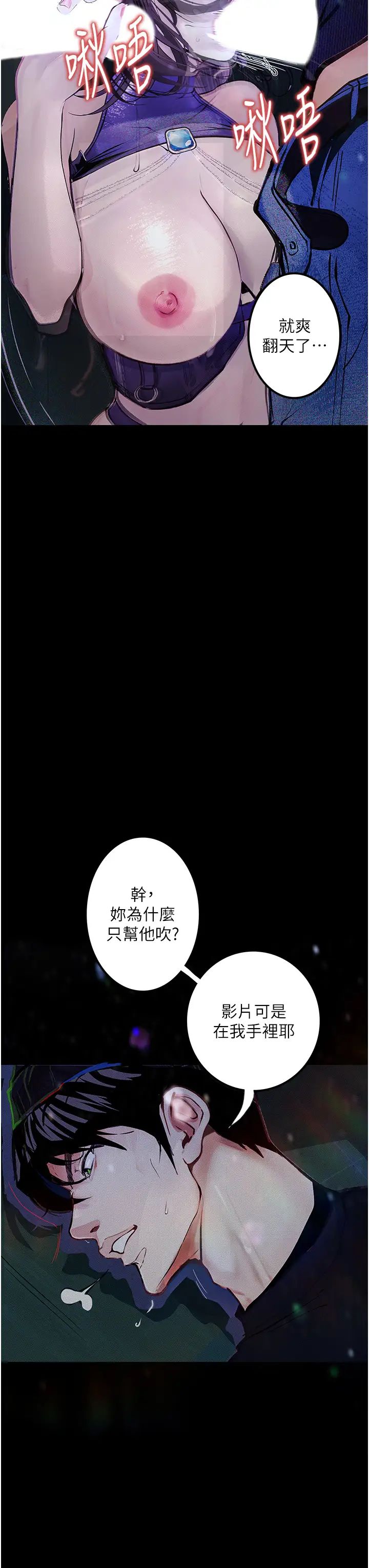 堕落物语第17话-被低等猴子射好射满