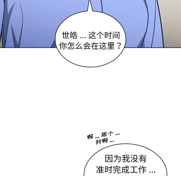 组长的小秘密第4话