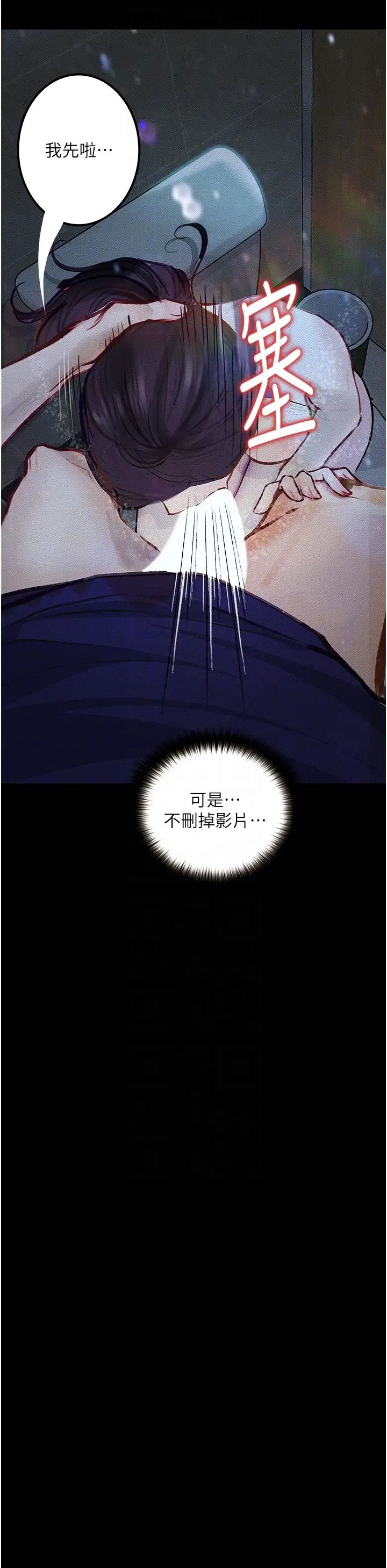 墮落物語第17話-被低等猴子射好射滿