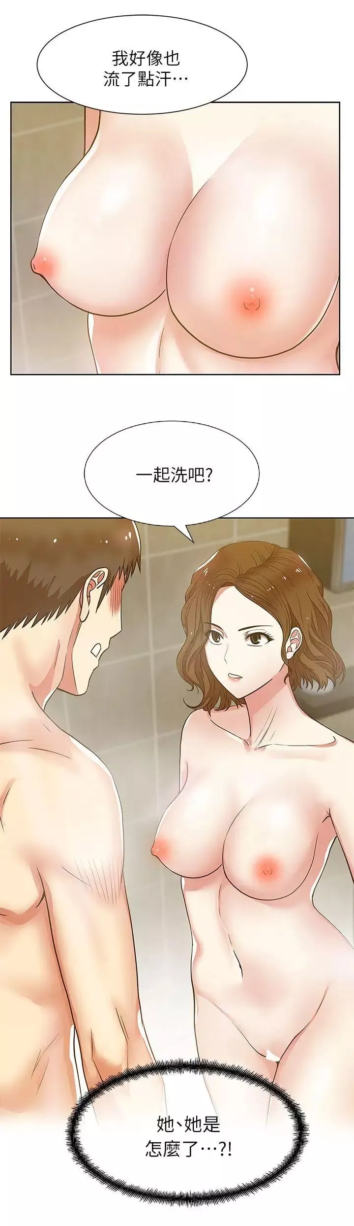 老婆的闺蜜-第9话-对不起 - 图片 36
