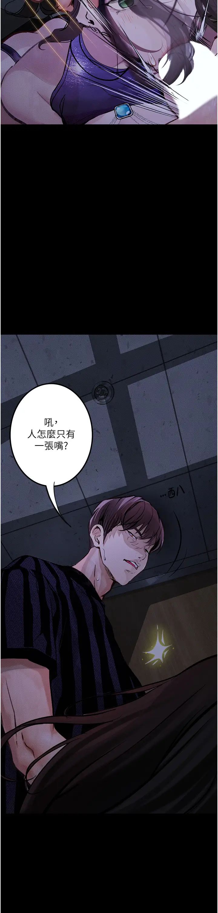 堕落物语第17话-被低等猴子射好射满