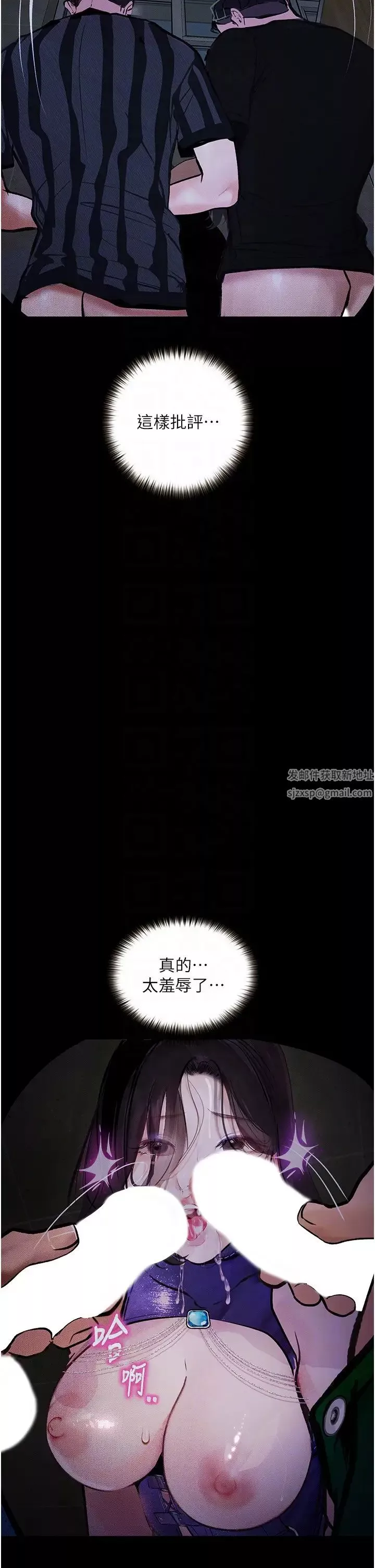 堕落物语-第17话-被低等猴子射好射满 - 图片 18