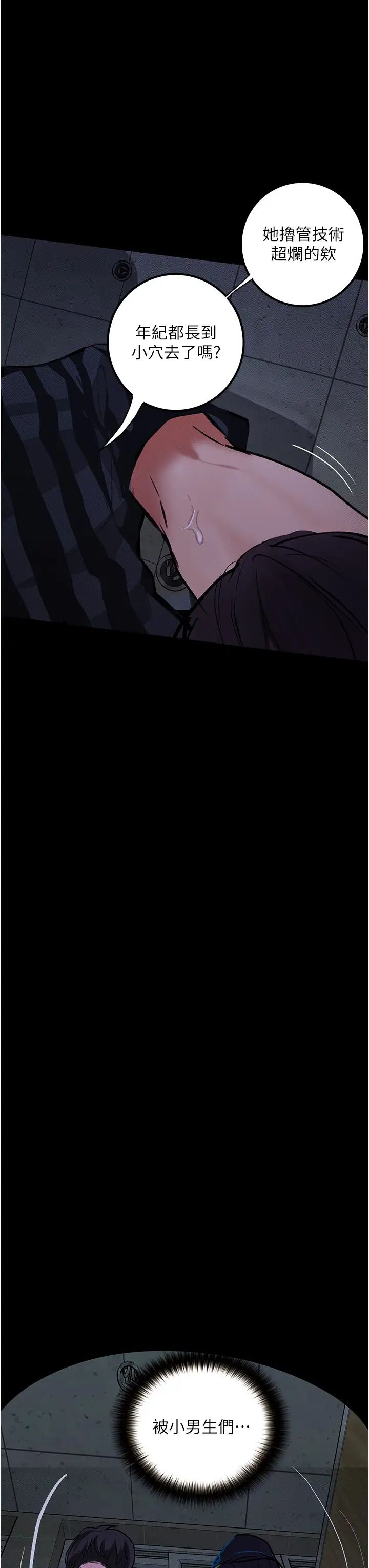 堕落物语第17话-被低等猴子射好射满