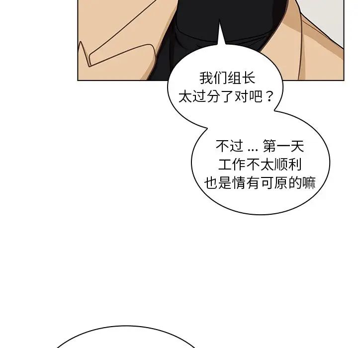 组长的小秘密第4话