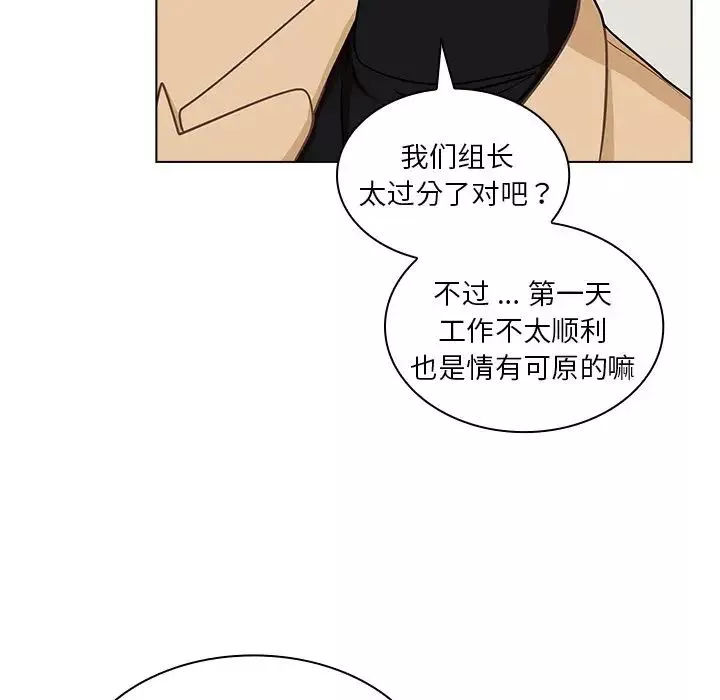 組長的小秘密第4話