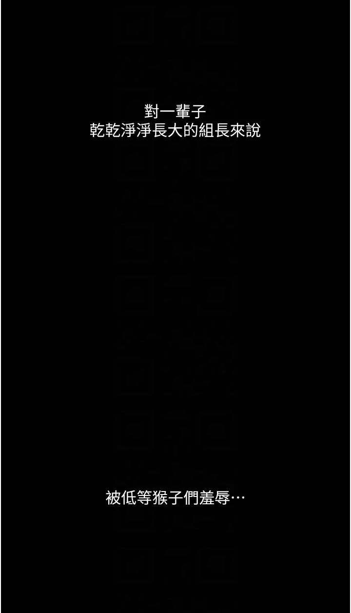 堕落物语第17话-被低等猴子射好射满