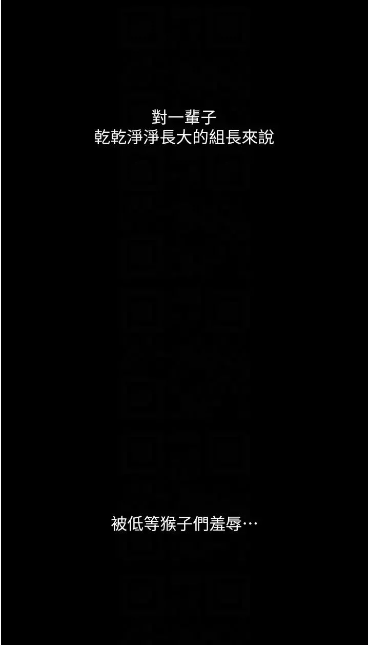 堕落物语-第17话-被低等猴子射好射满 - 图片 24
