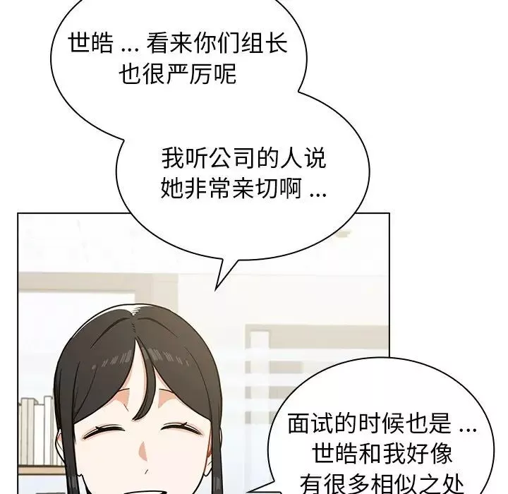 組長的小秘密第4話