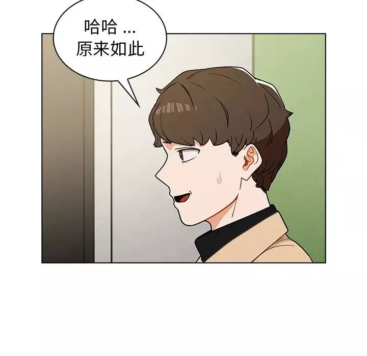 組長的小秘密第4話
