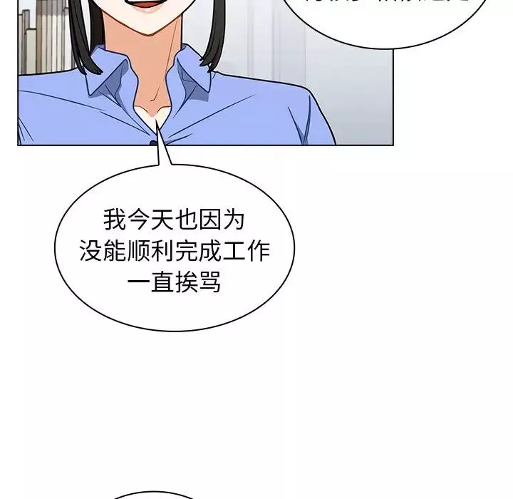 組長的小秘密第4話