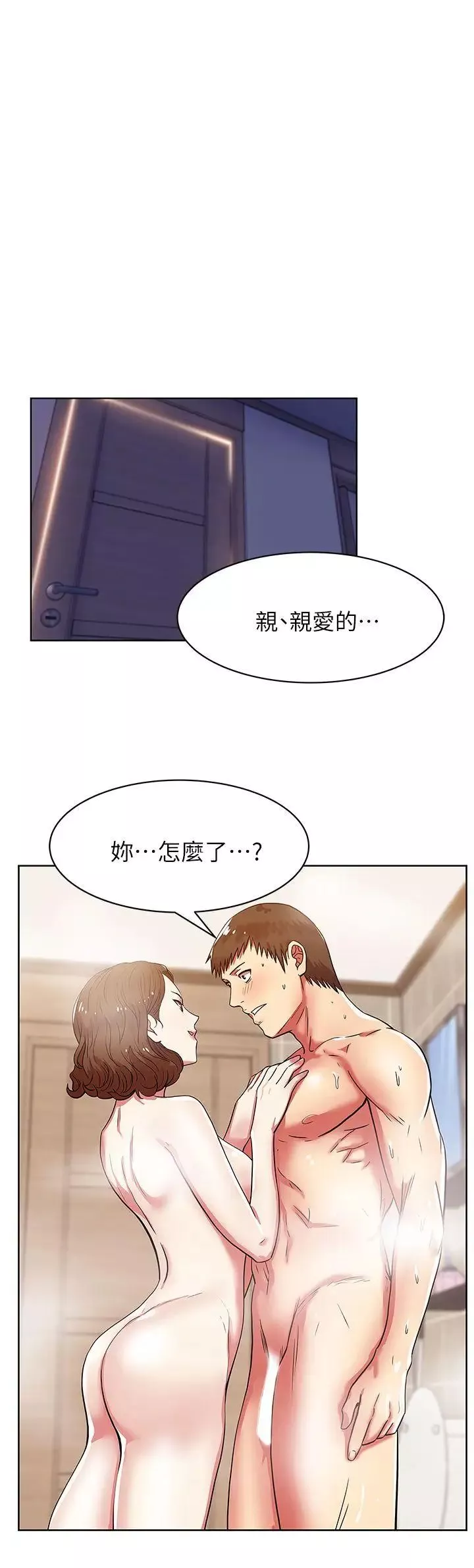 老婆的閨蜜第10話-老婆的滋味
