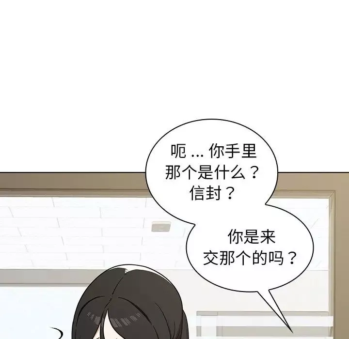組長的小秘密第4話
