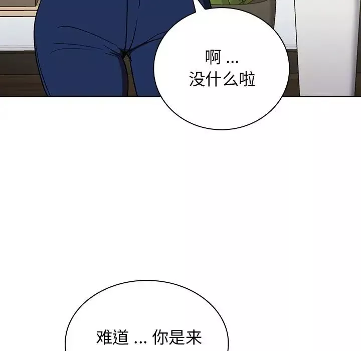 組長的小秘密第4話