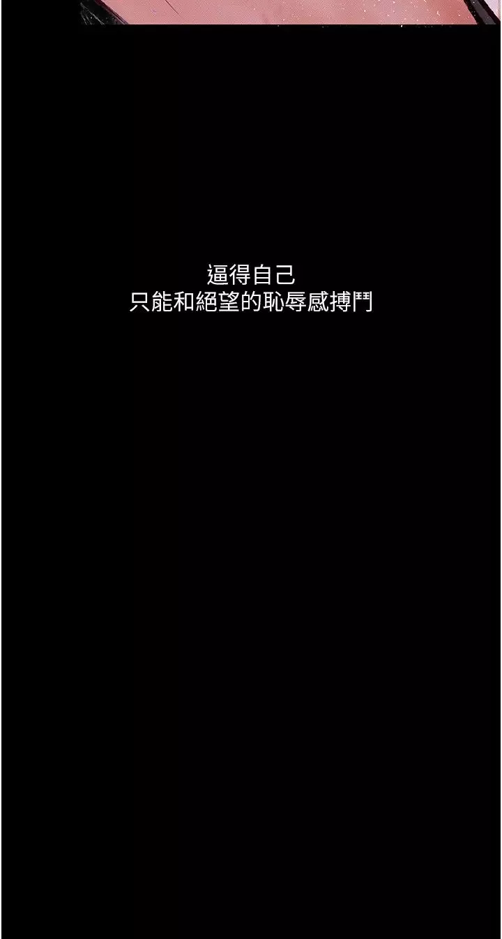 堕落物语-第17话-被低等猴子射好射满 - 图片 29