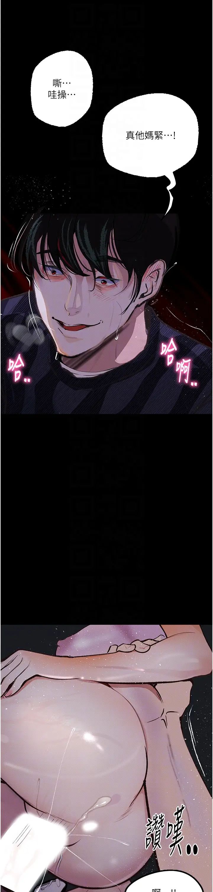 墮落物語第17話-被低等猴子射好射滿