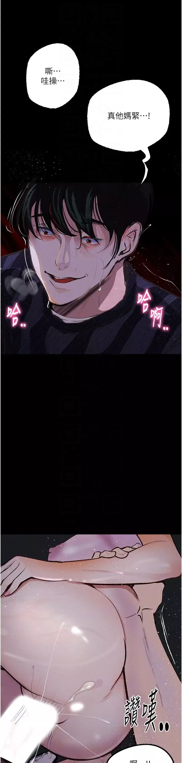 堕落物语-第17话-被低等猴子射好射满 - 图片 30