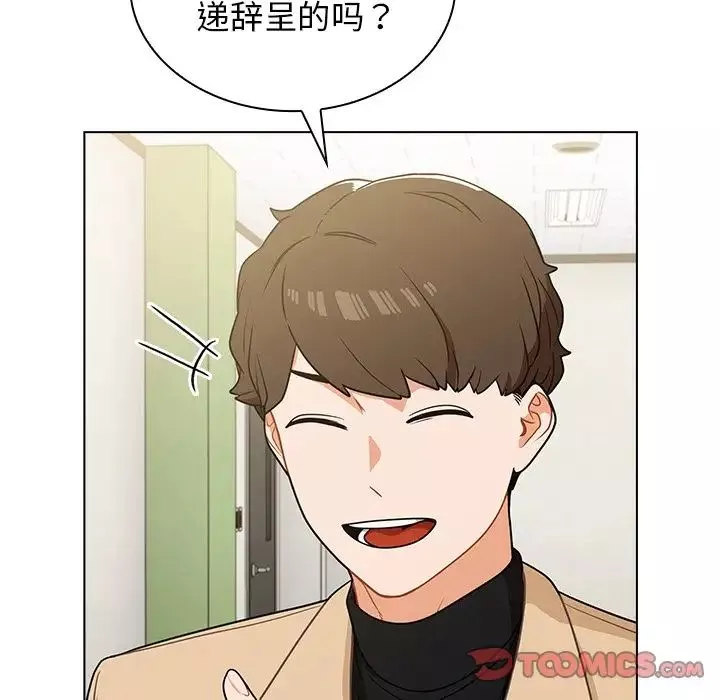 组长的小秘密-第4话 - 图片 100