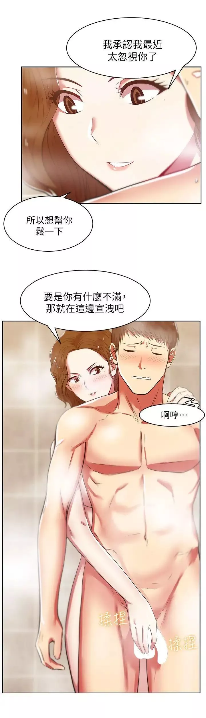 老婆的闺蜜-第10话-老婆的滋味 - 图片 9