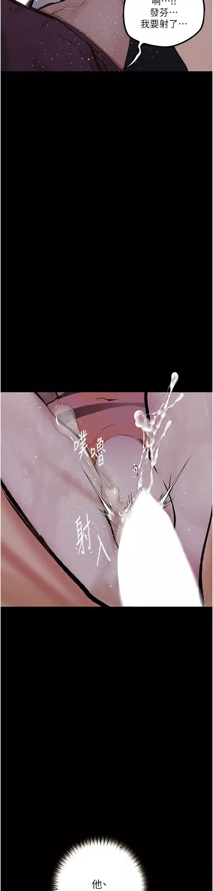 墮落物語第17話-被低等猴子射好射滿