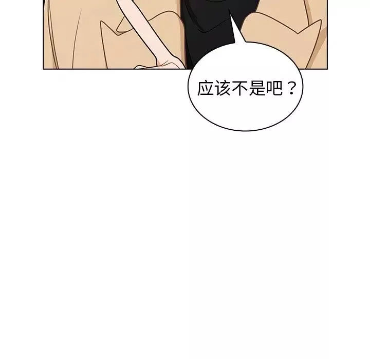 組長的小秘密第4話