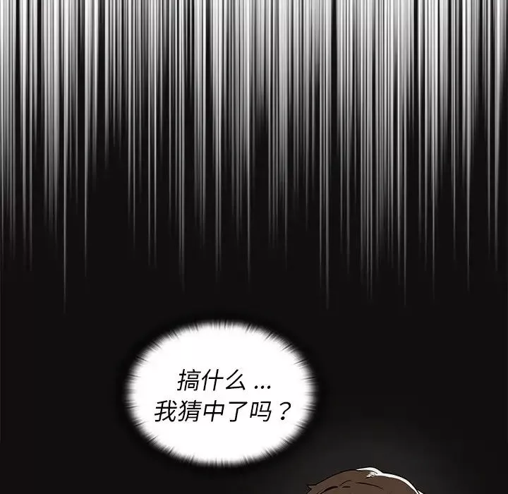 组长的小秘密-第4话 - 图片 104