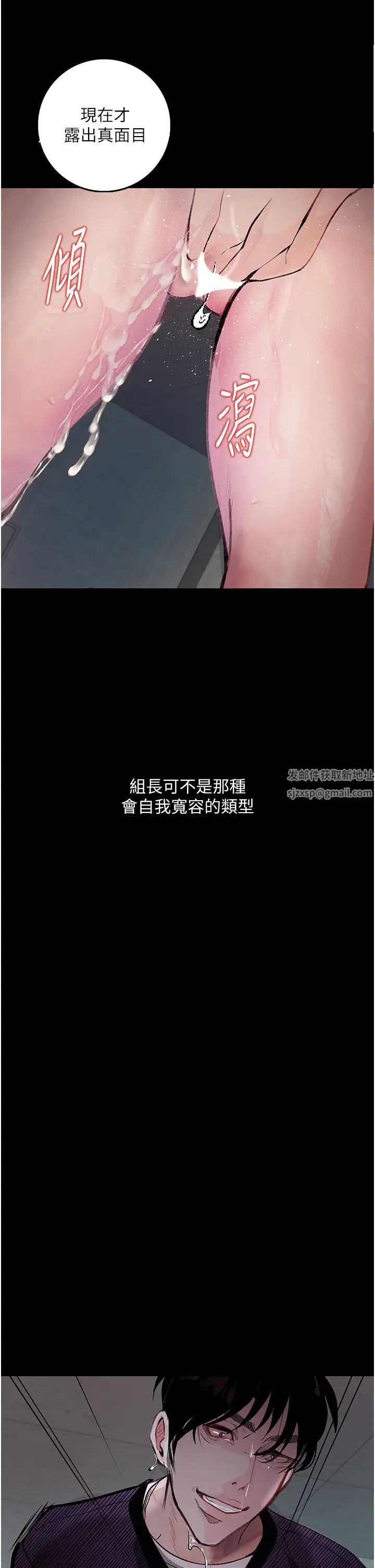 堕落物语第17话-被低等猴子射好射满