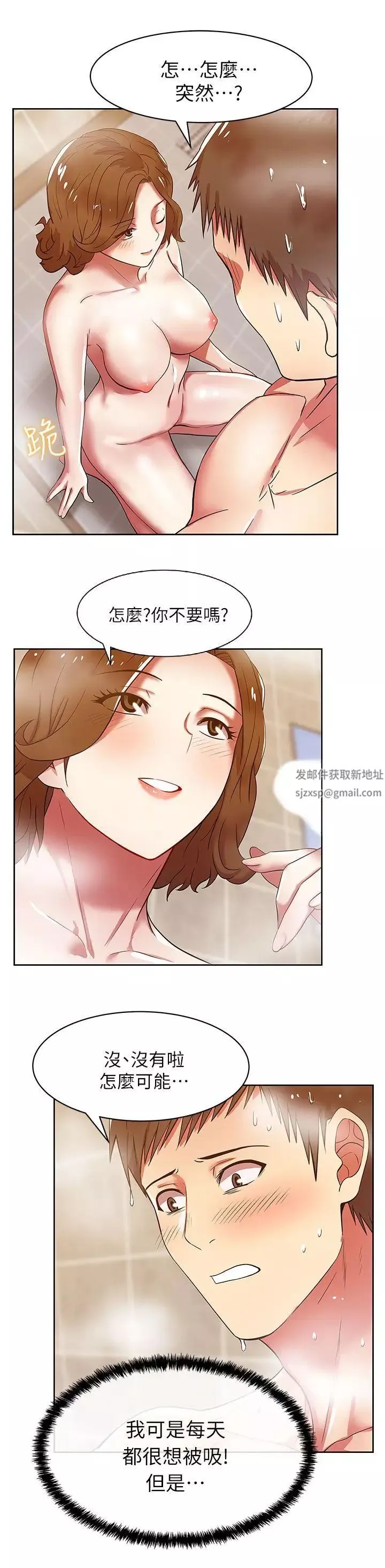 老婆的閨蜜第10話-老婆的滋味