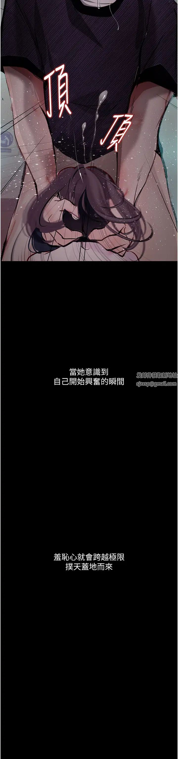 墮落物語第17話-被低等猴子射好射滿