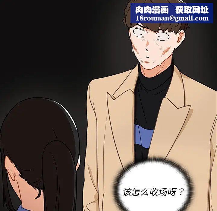 组长的小秘密第4话