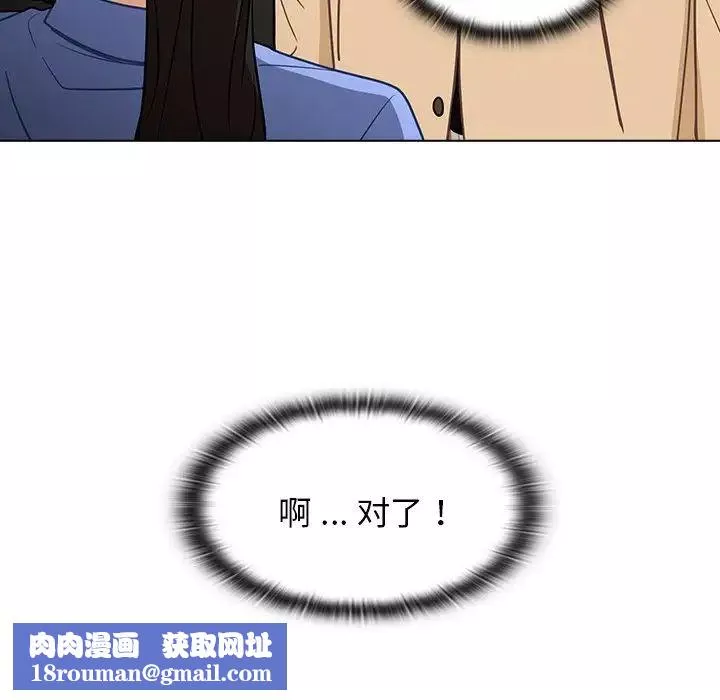 组长的小秘密-第4话 - 图片 106