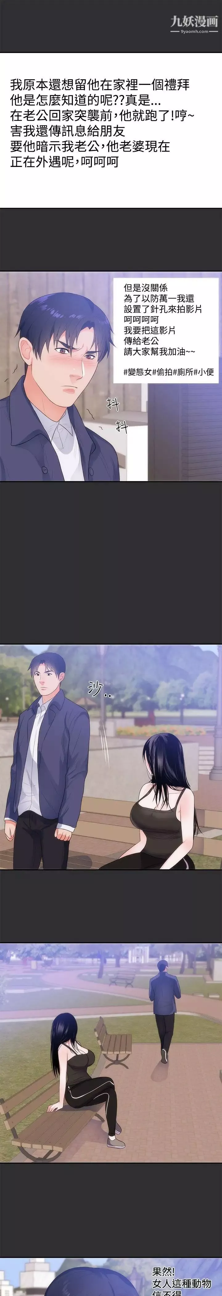性癖好第11话