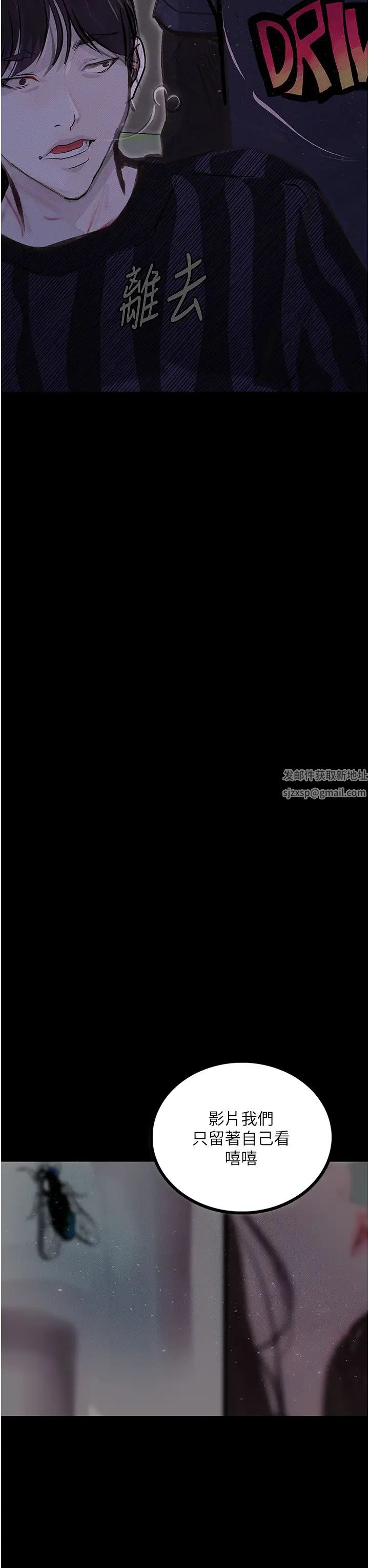 堕落物语第17话-被低等猴子射好射满