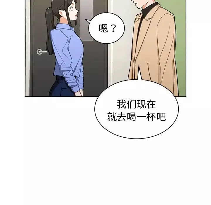 組長的小秘密第4話