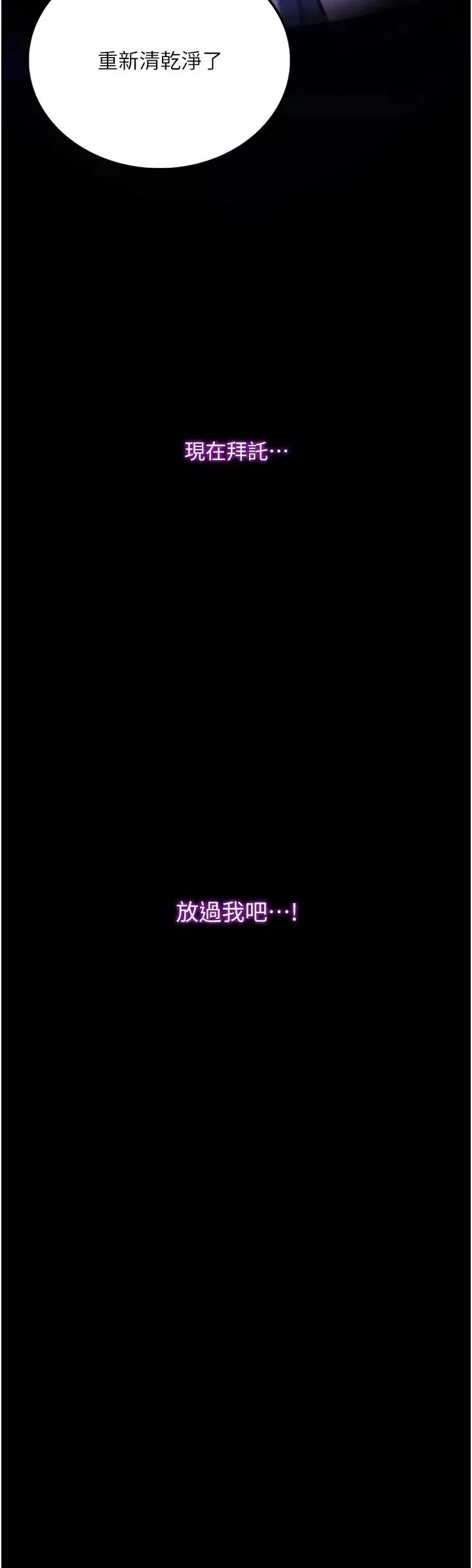 堕落物语-第17话-被低等猴子射好射满 - 图片 48