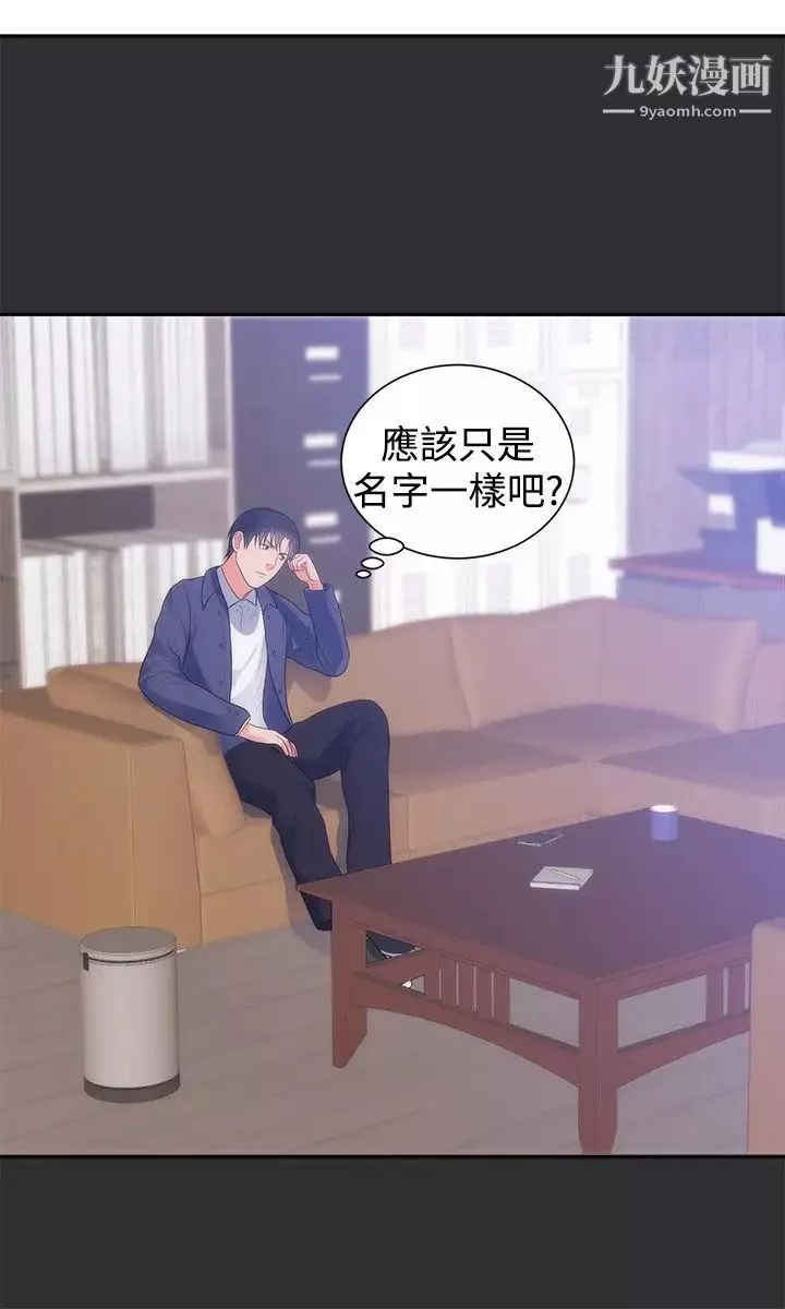 性癖好第11话