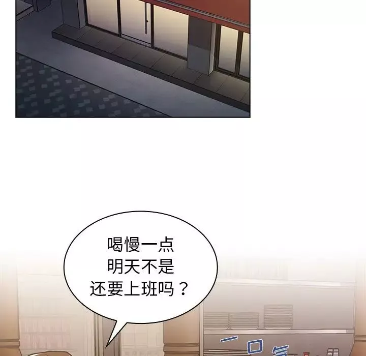 組長的小秘密第4話