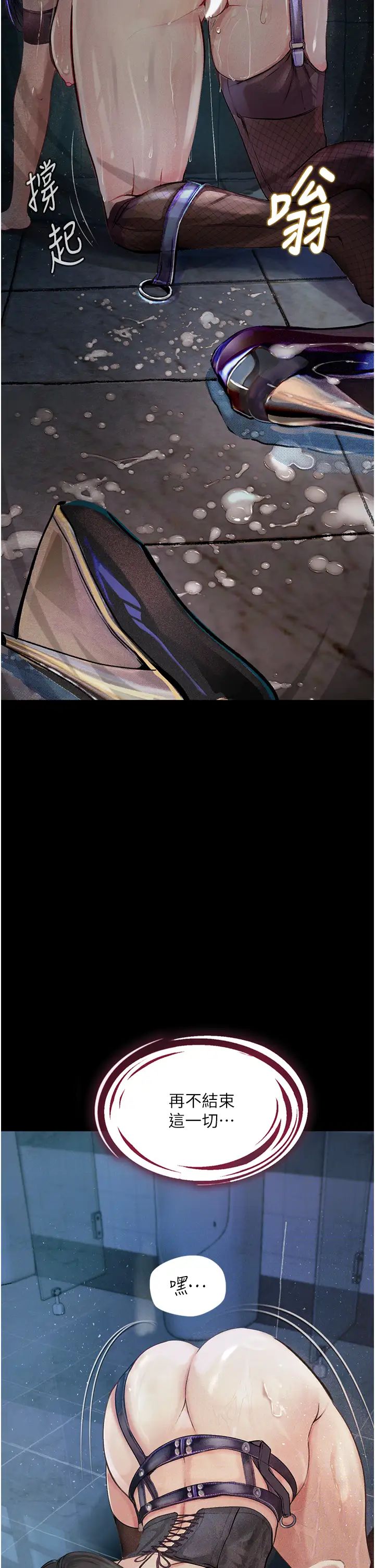 堕落物语第18话-拴狗炼时间到♥