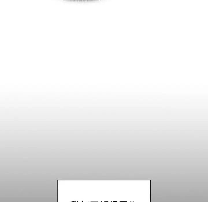 组长的小秘密第4话