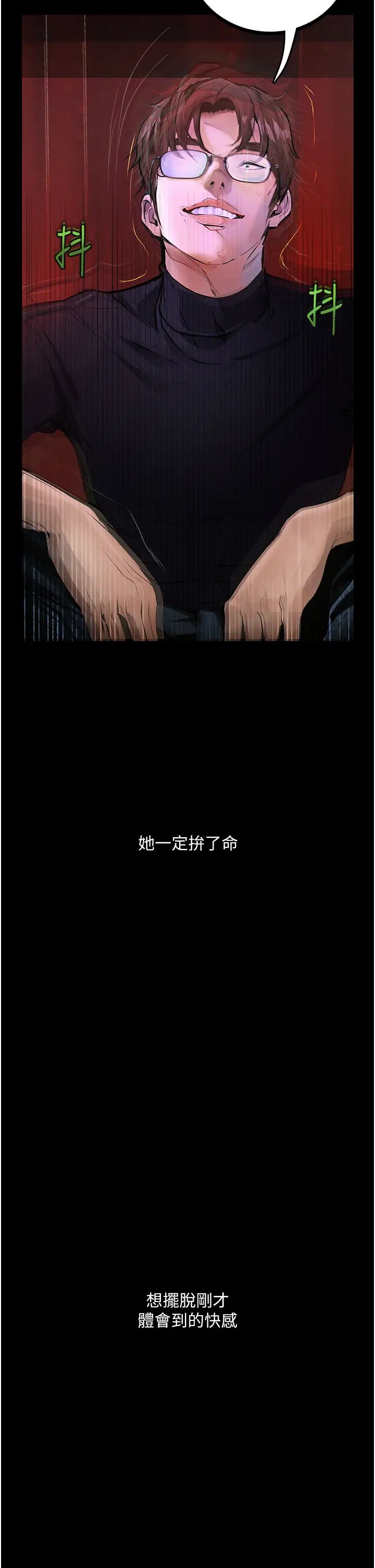 堕落物语第18话-拴狗炼时间到♥