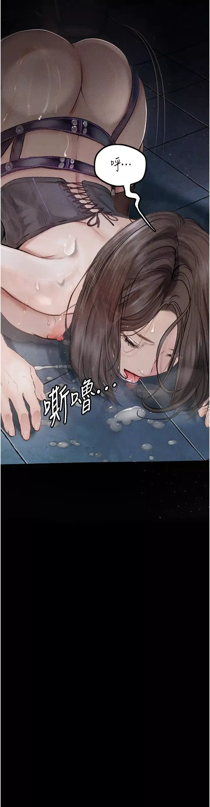 墮落物語第18話-拴狗鍊時間到♥