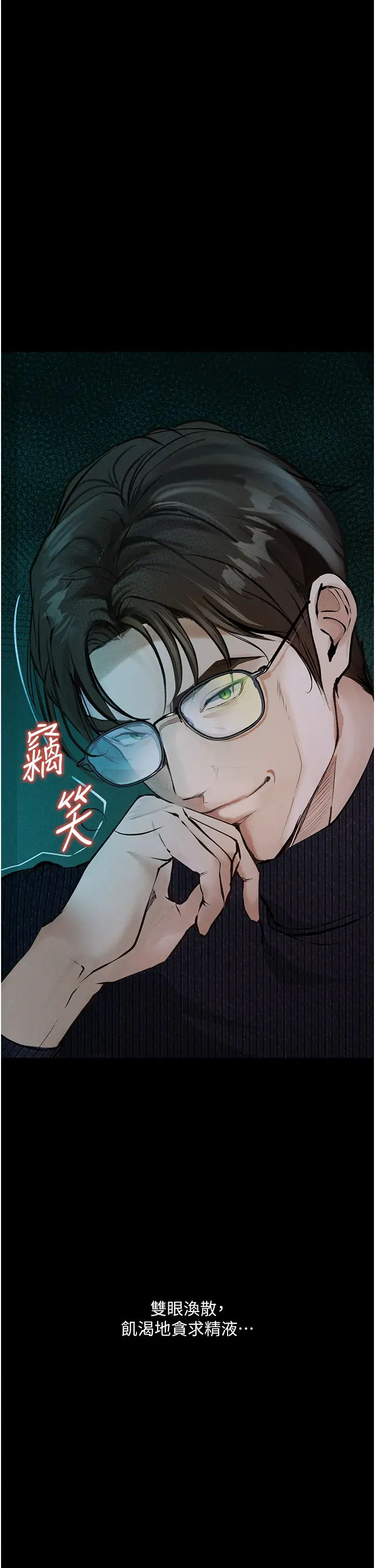 堕落物语第18话-拴狗炼时间到♥