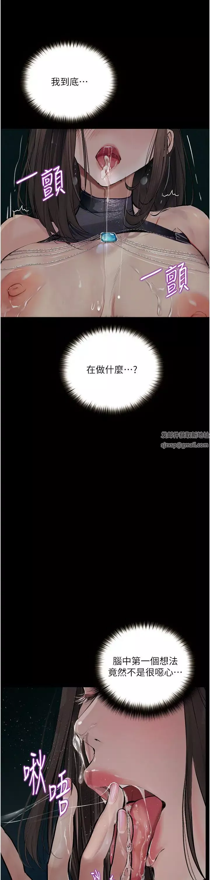 堕落物语-第18话-拴狗炼时间到♥ - 图片 23