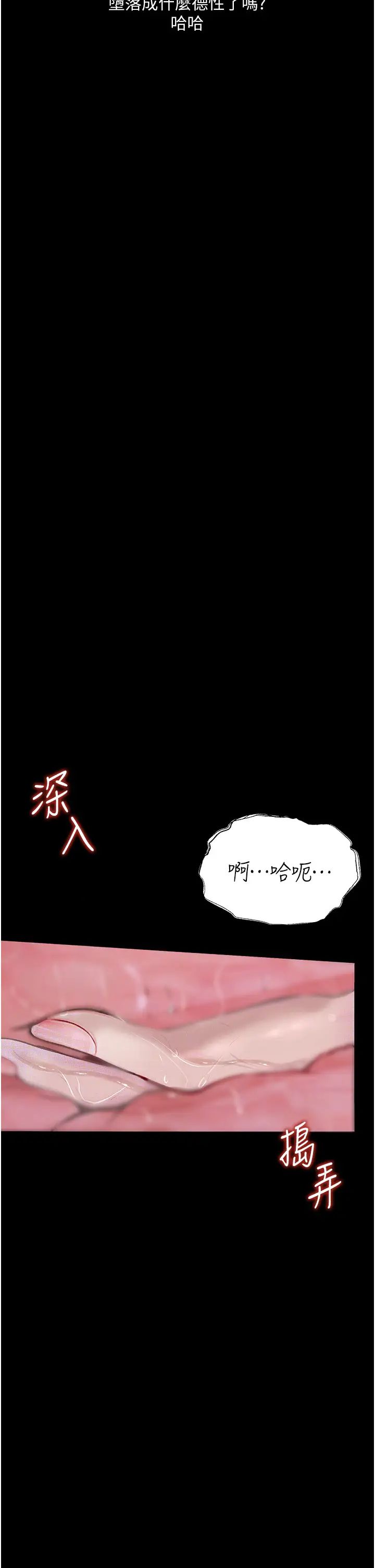 堕落物语第18话-拴狗炼时间到♥