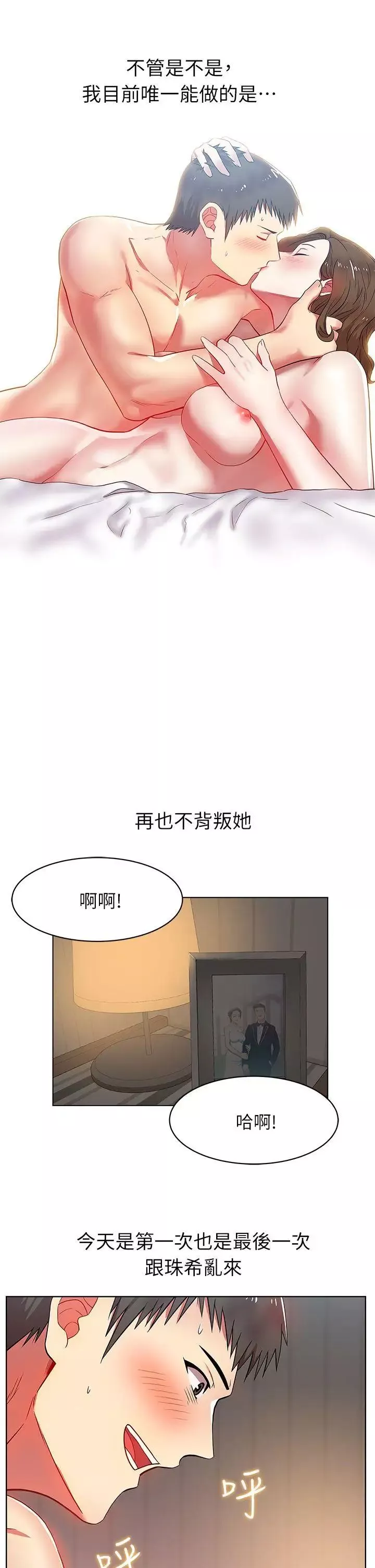 老婆的闺蜜-第10话-老婆的滋味 - 图片 28