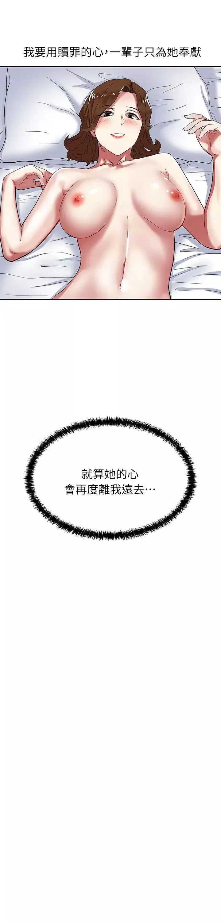 老婆的閨蜜第10話-老婆的滋味