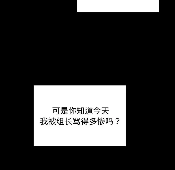 組長的小秘密第4話