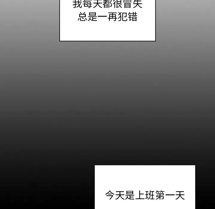 组长的小秘密-第4话 - 图片 121