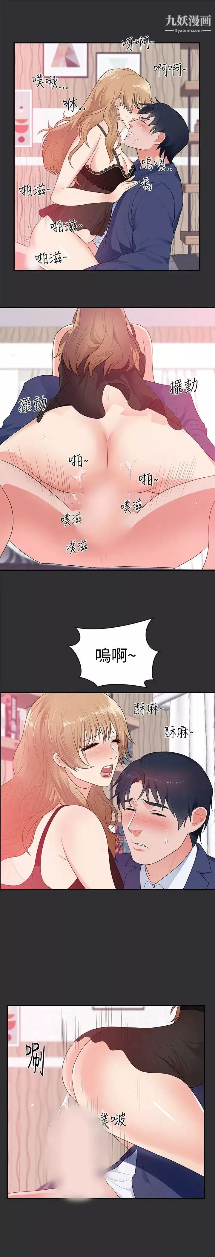 性癖好-第12话 - 图片 10