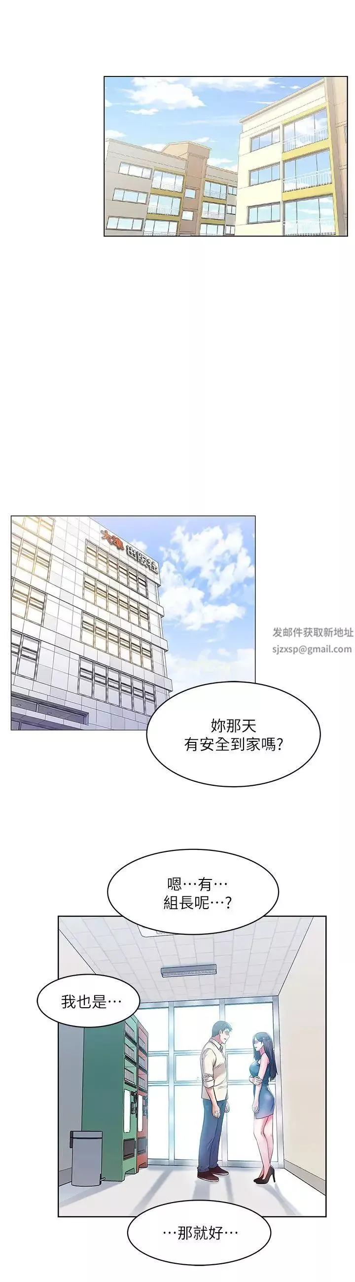 老婆的閨蜜第10話-老婆的滋味